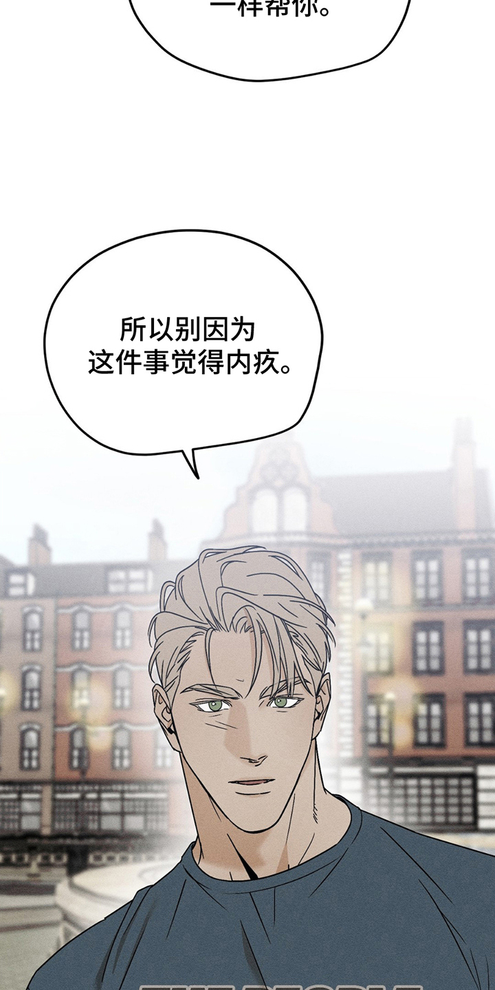 战争后遗症有多可怕漫画,第8话3图