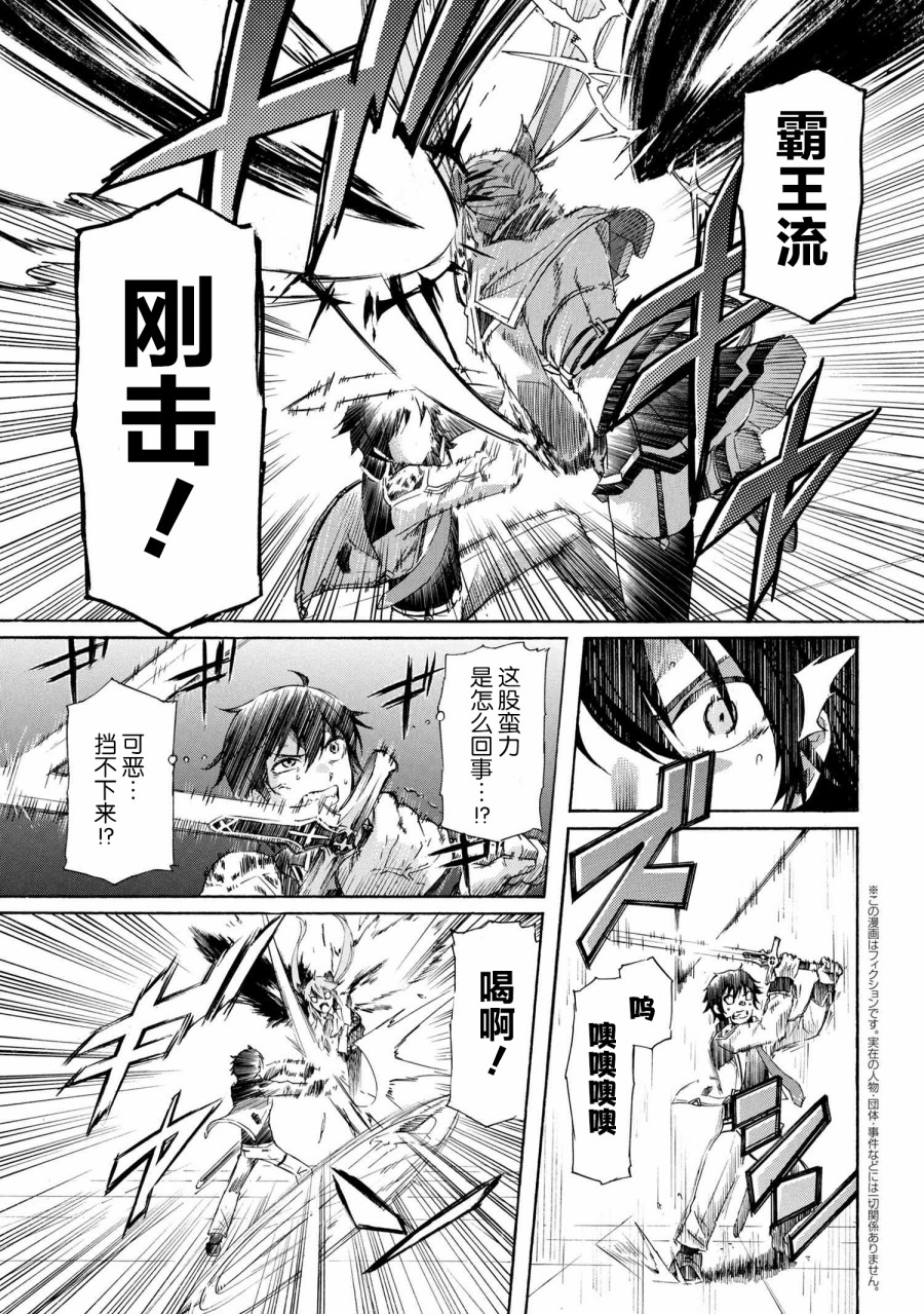 连续按下亿年按钮的我无敌了漫画,第5.2话1图