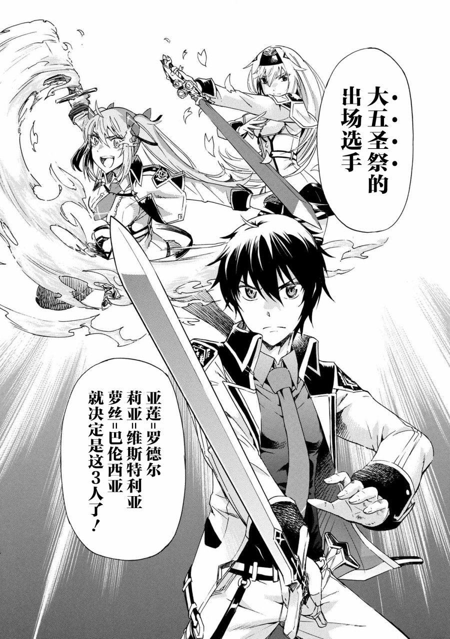 连续按下亿年按钮的我无敌了漫画,第5.2话3图