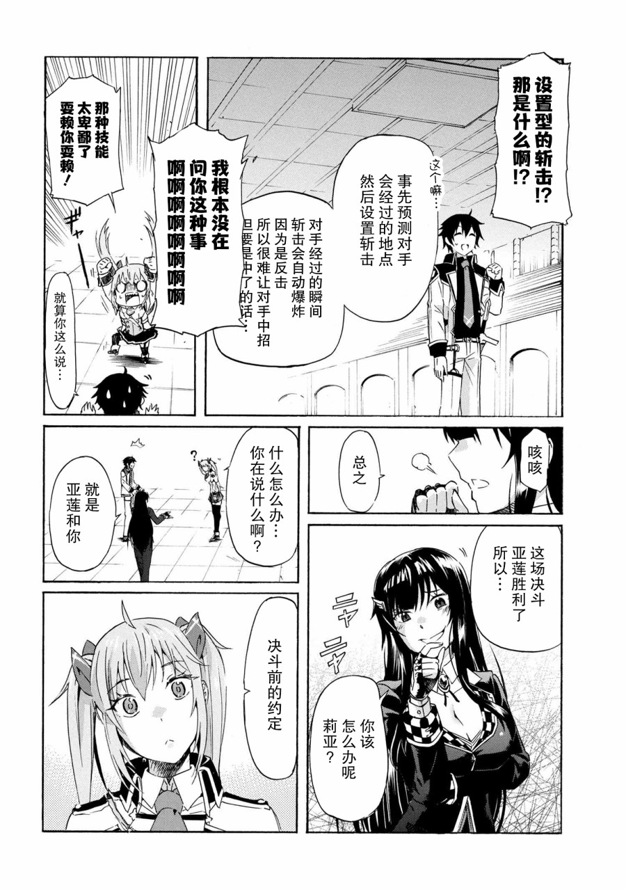 连续按下亿年按钮的我无敌了漫画,第5.2话5图