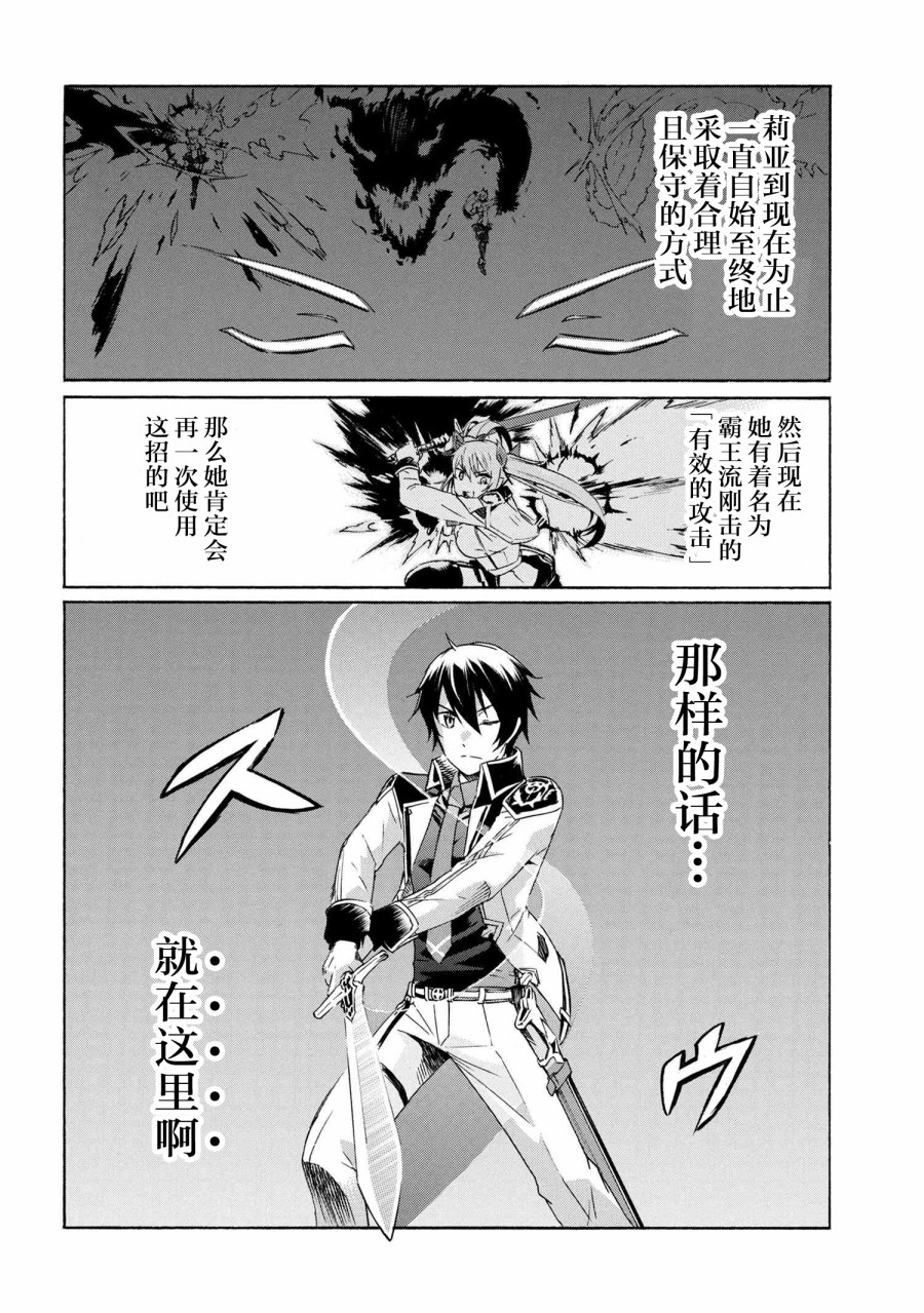 连续按下亿年按钮的我无敌了漫画,第5.2话4图