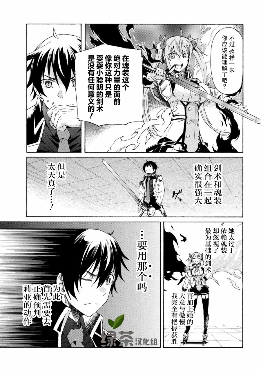 连续按下亿年按钮的我无敌了漫画,第5.2话3图