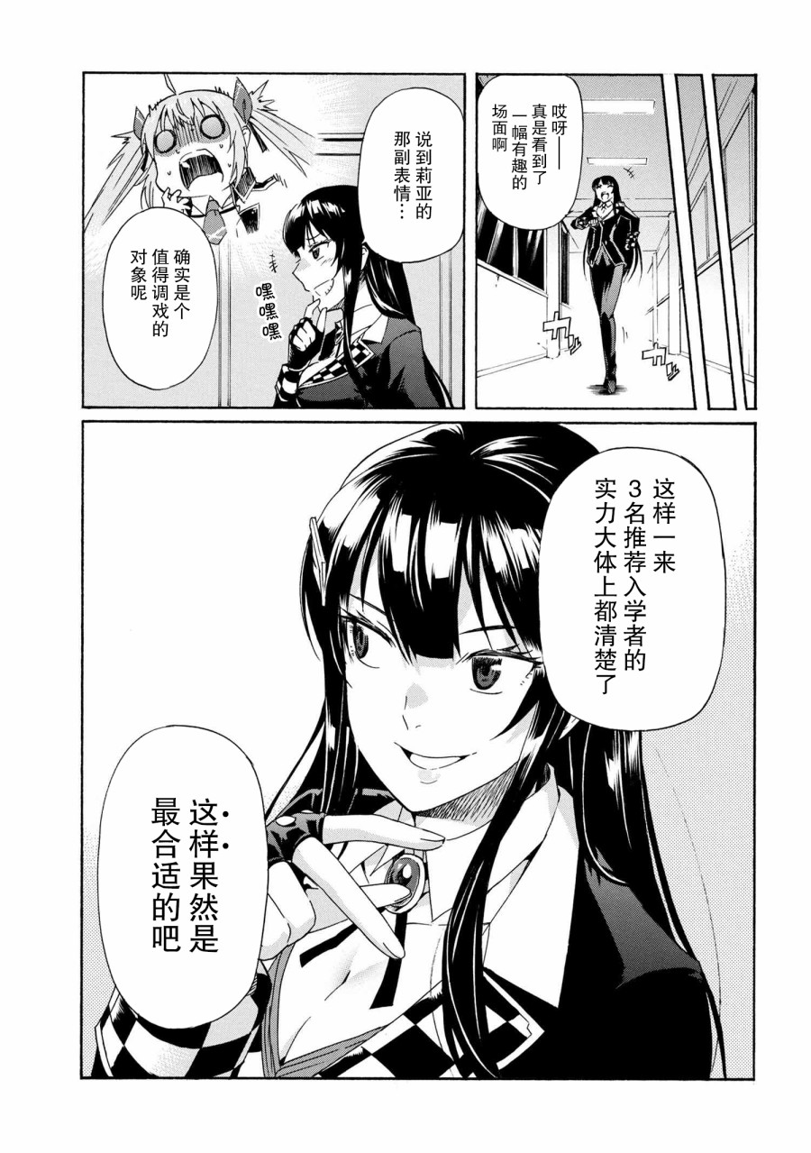 连续按下亿年按钮的我无敌了漫画,第5.2话2图