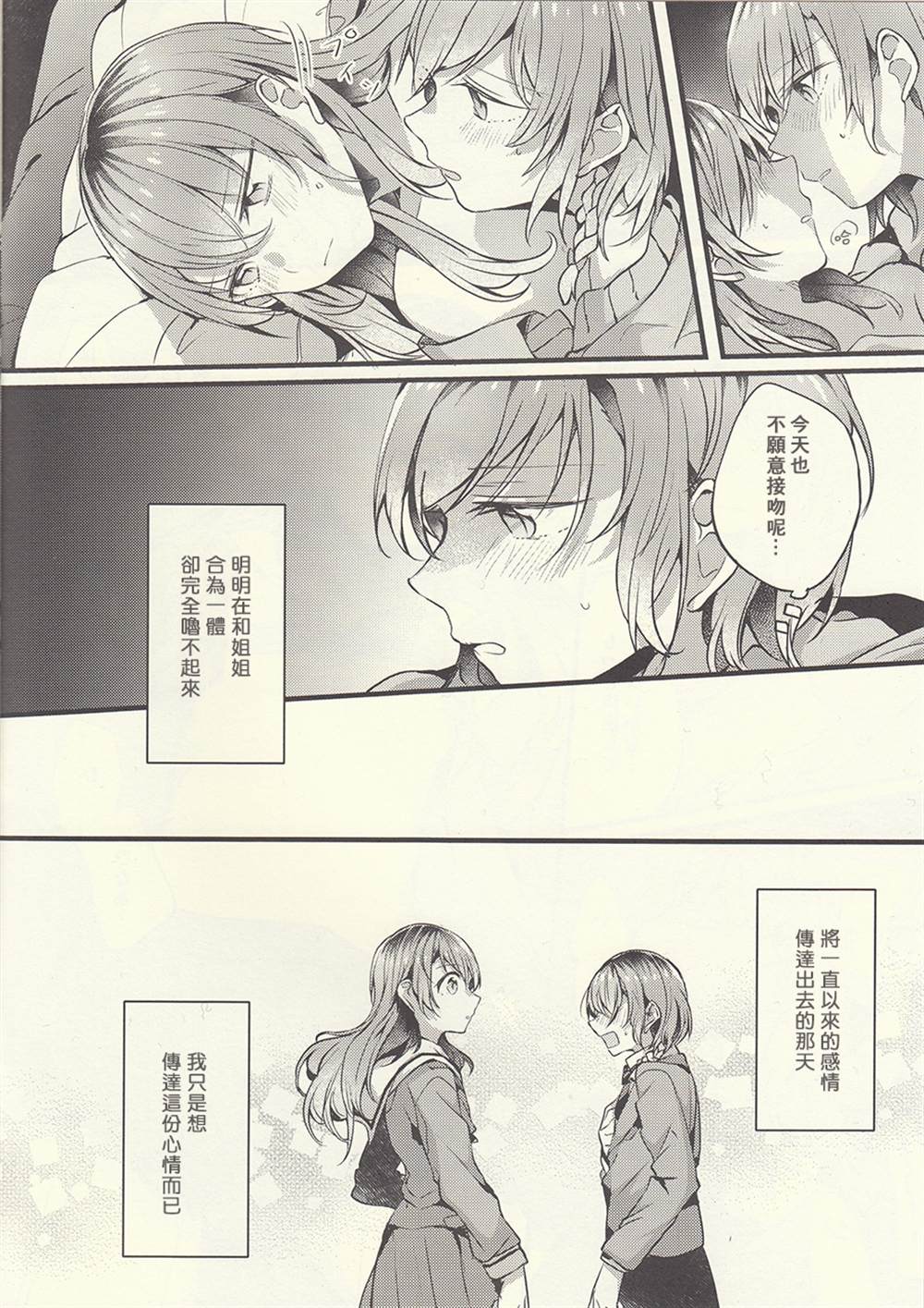 Love Gone Stay漫画,第1话4图