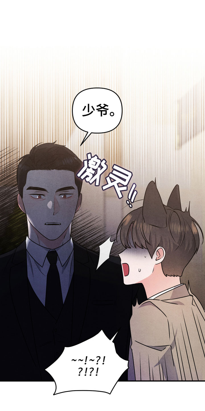 危险靠近漫画,第3话1图