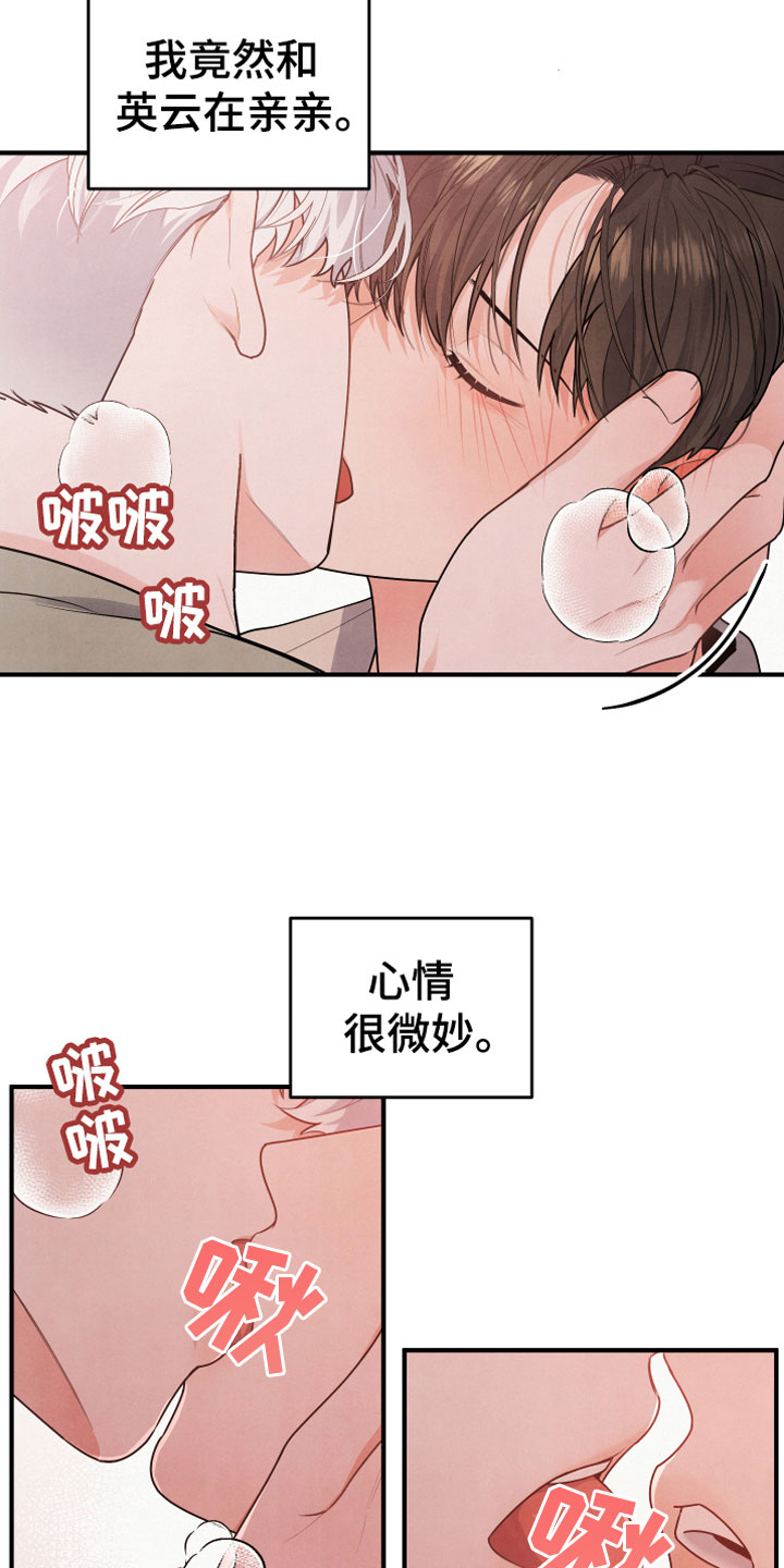 危险人格漫画,第9话3图