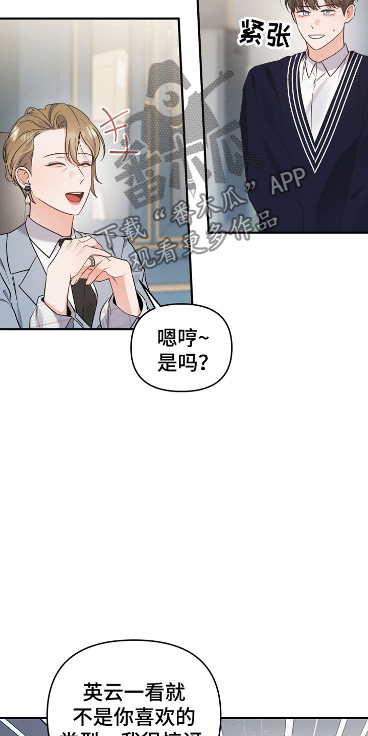 危险接近判定标准漫画,第5话3图