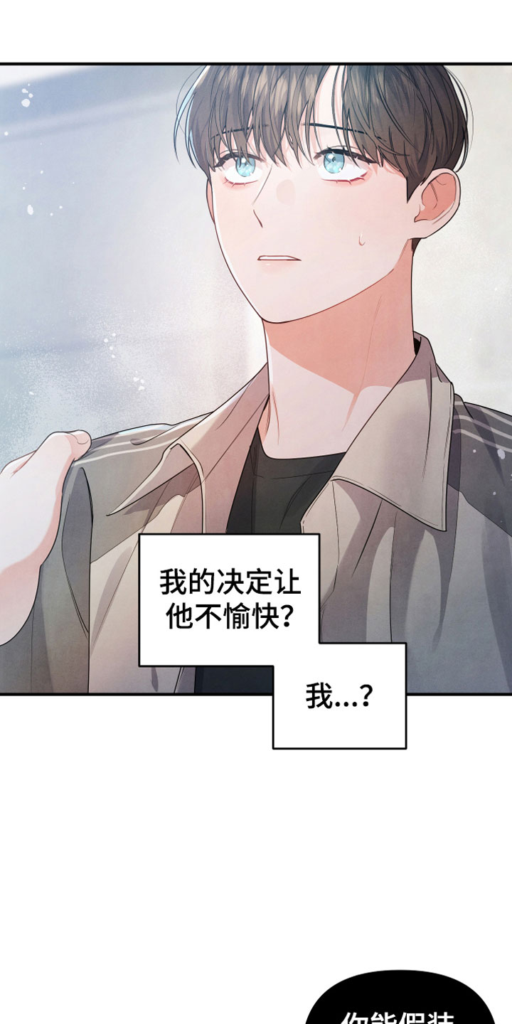 危险接近别名漫画,第9话2图