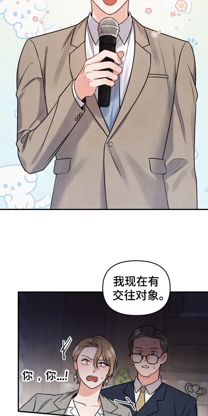 危险靠近漫画,第3话1图