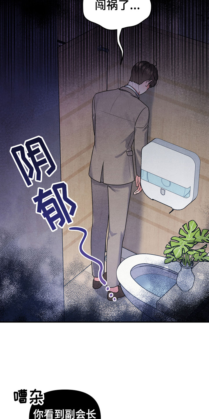 危险靠近漫画,第3话1图