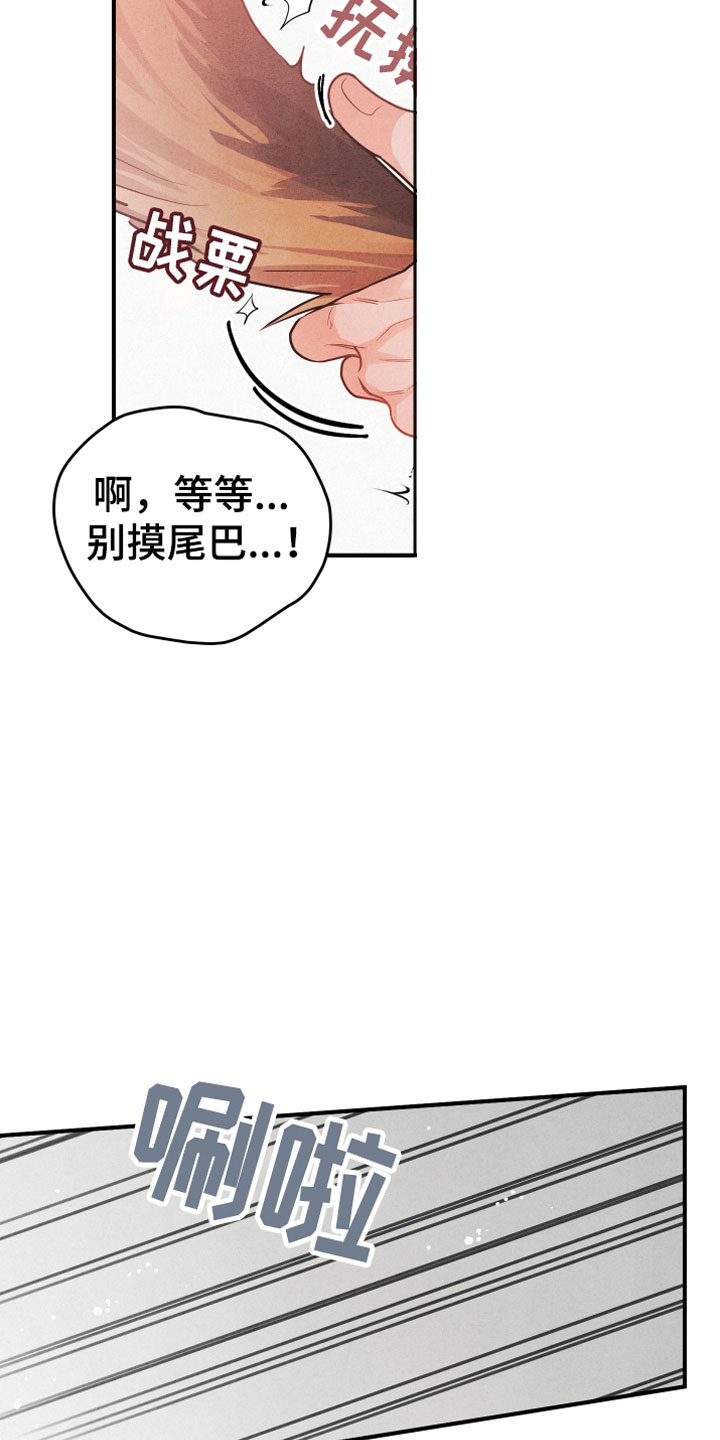 危险接近画涯漫画,第1话3图