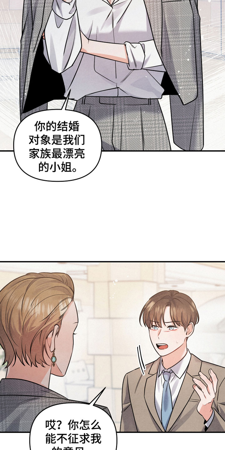 危险接近漫画全集免费漫画,第2话2图