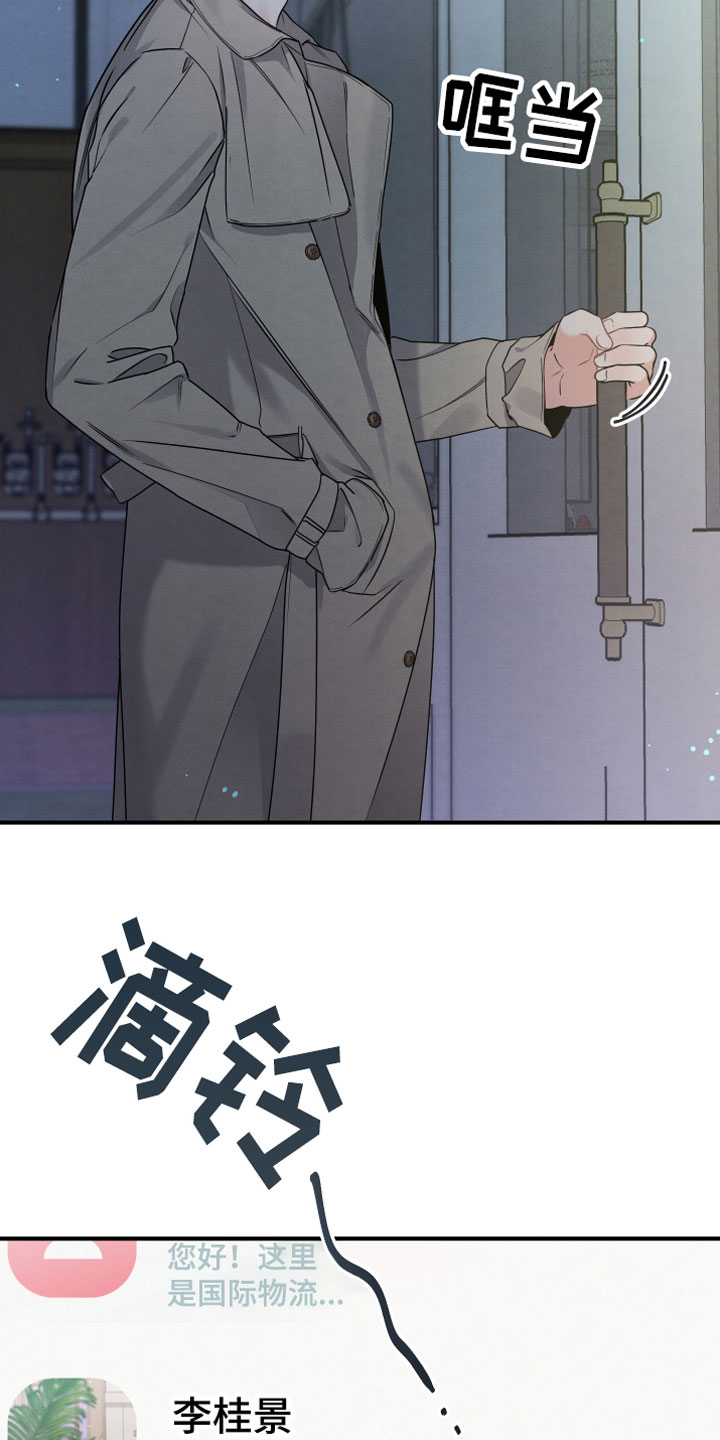 为什么接近眉心会有压迫感漫画,第7话1图