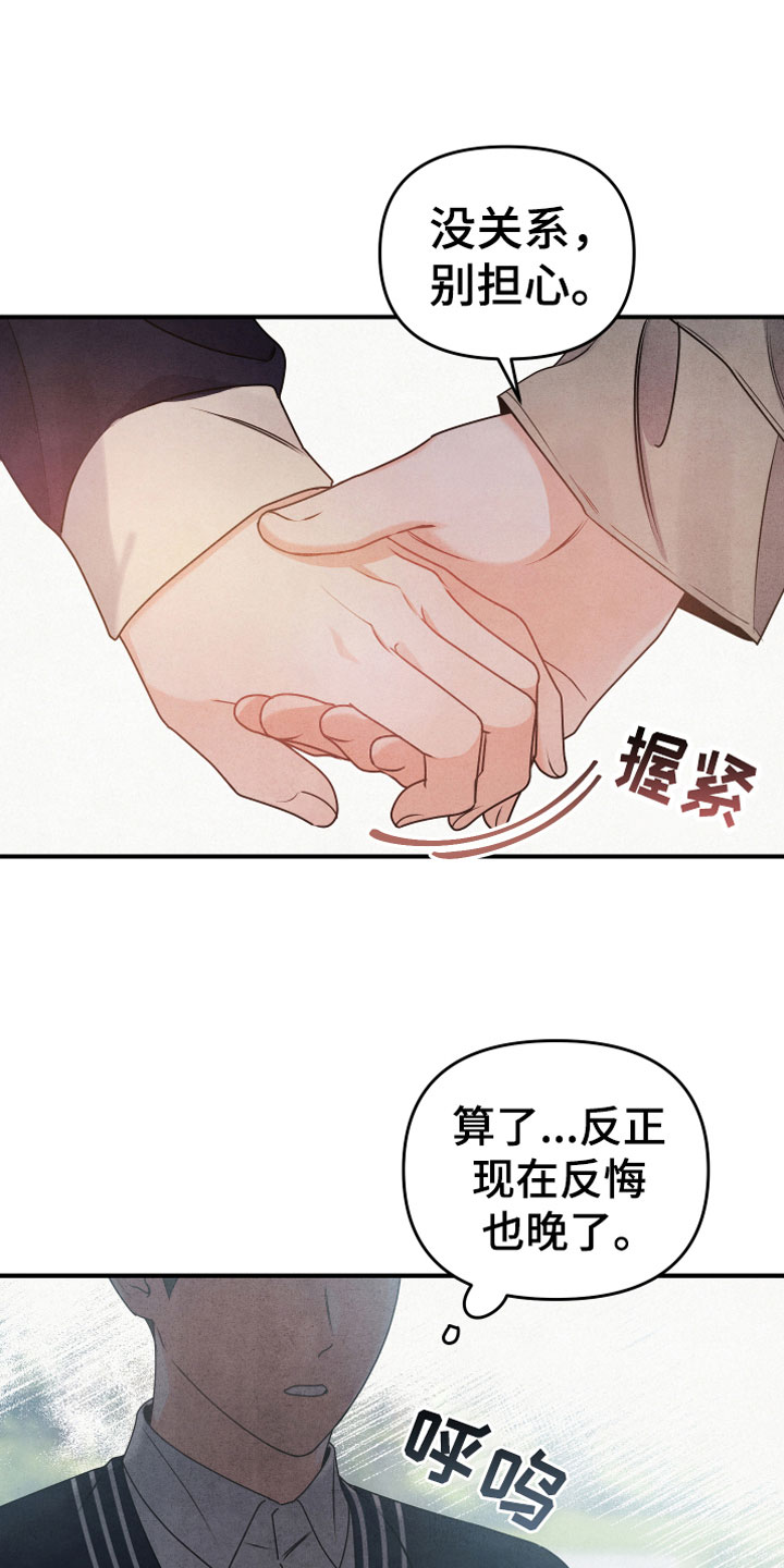 危险接近完结了吗漫画,第5话2图