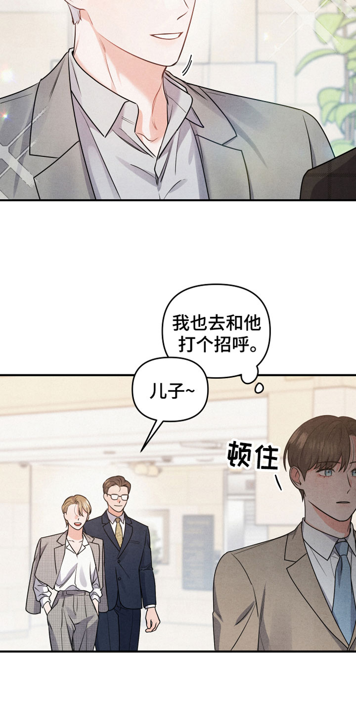 危险接近漫画全集免费漫画,第2话2图