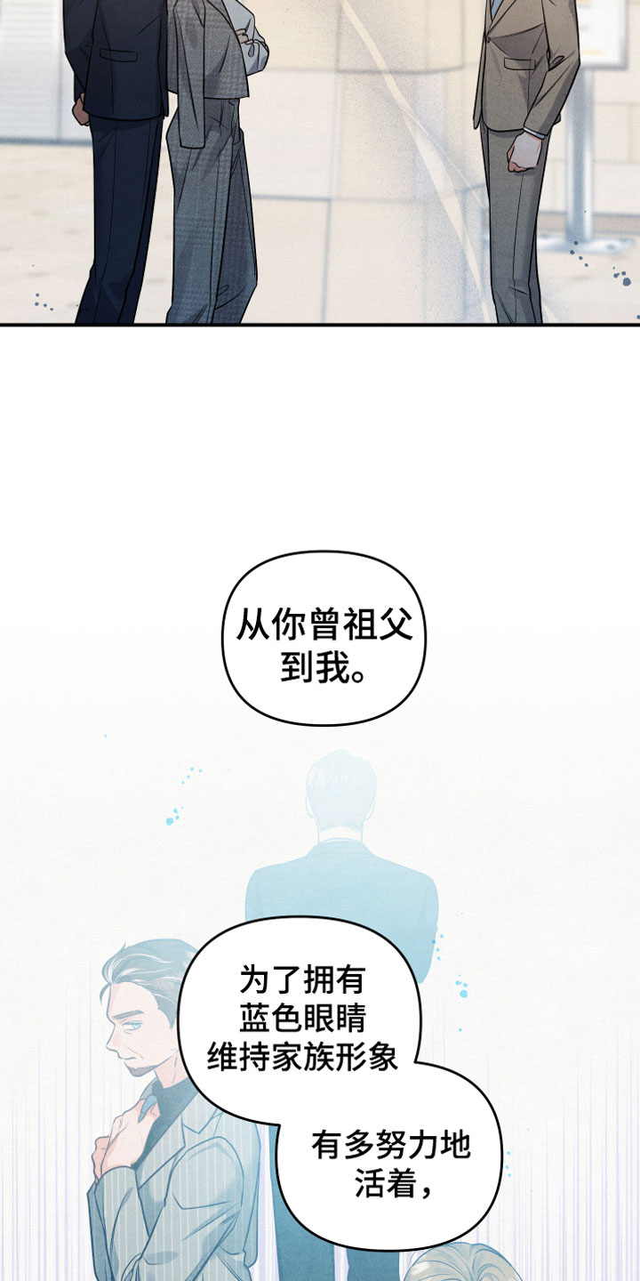 危险接近漫画全集免费漫画,第2话5图