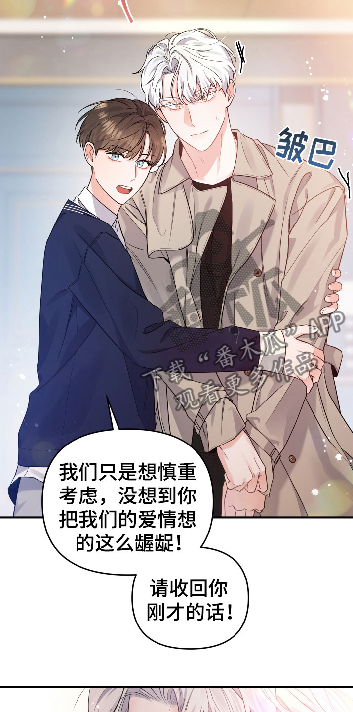 危险接近bgm漫画,第6话4图