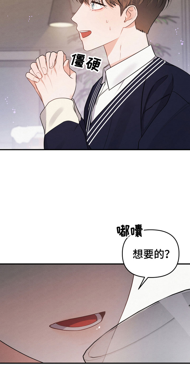 危险接近bgm漫画,第6话3图