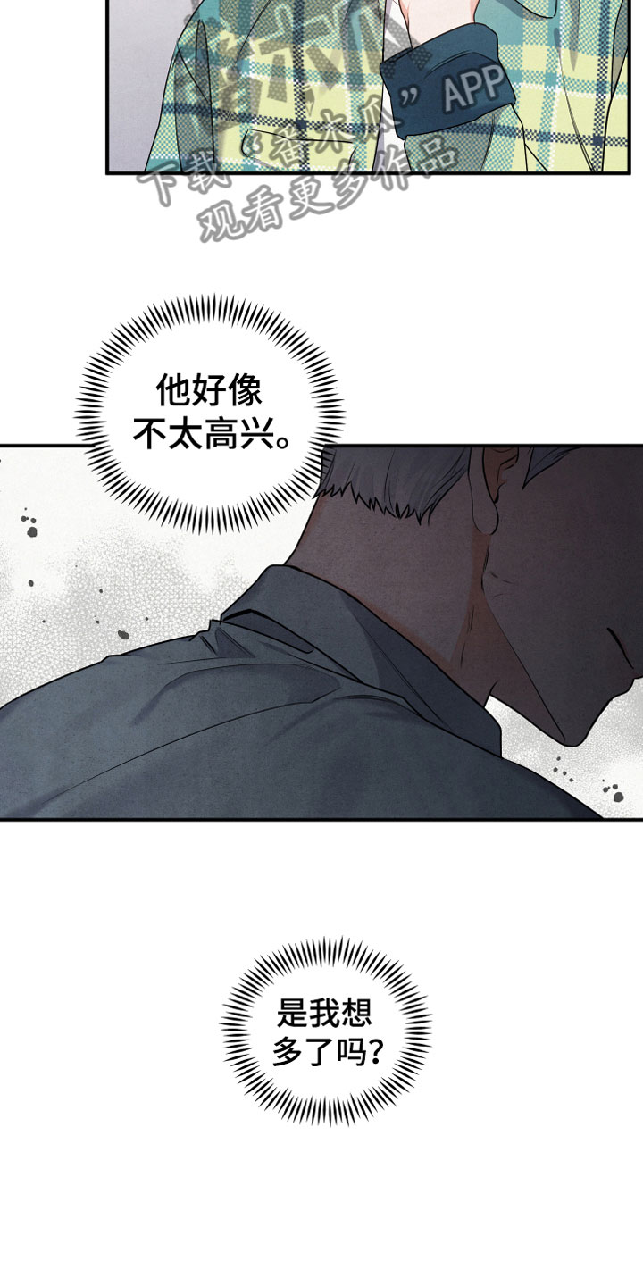 危险接近完结了吗漫画,第5话1图