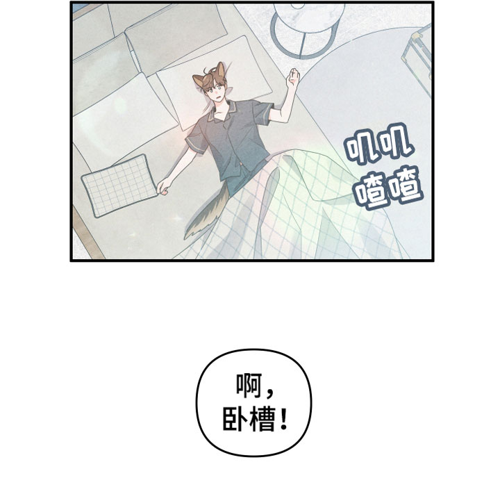 危险接近画涯漫画,第1话1图