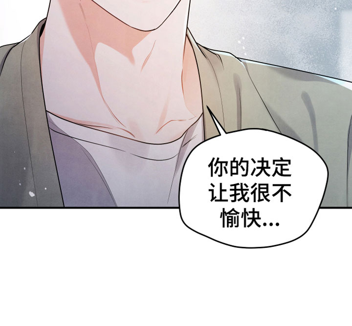 危险接近别名漫画,第9话1图