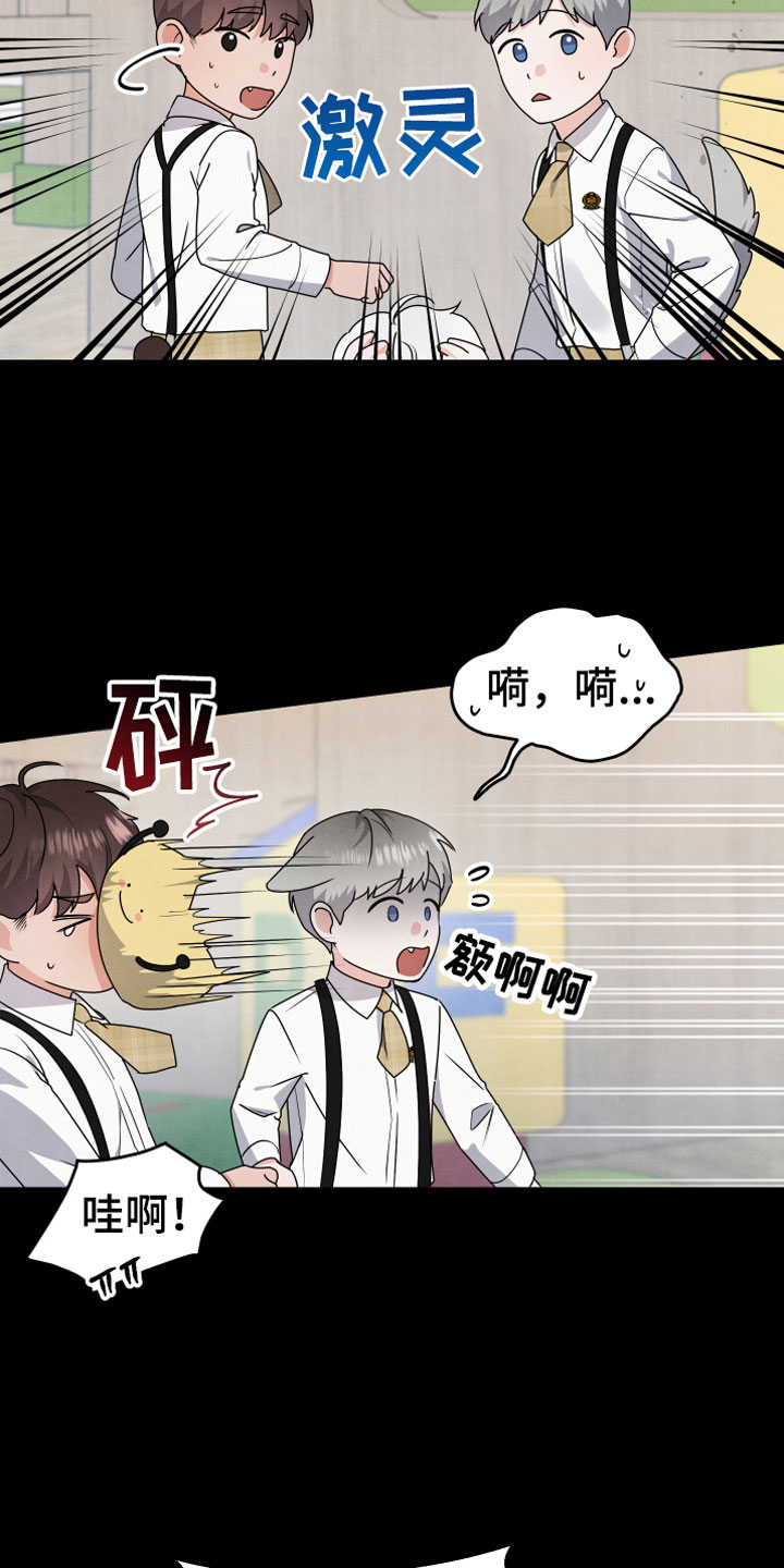 为什么接近眉心会有压迫感漫画,第7话1图