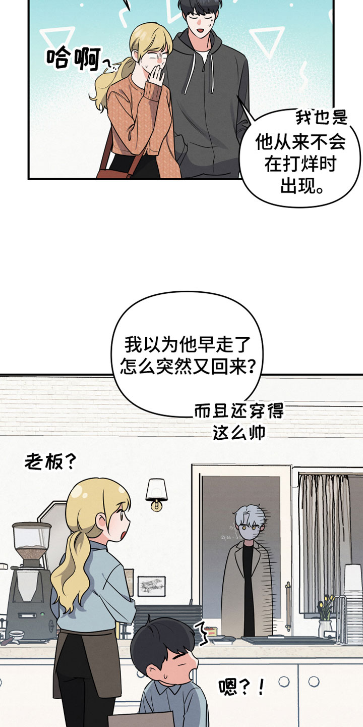 为什么接近眉心会有压迫感漫画,第7话4图