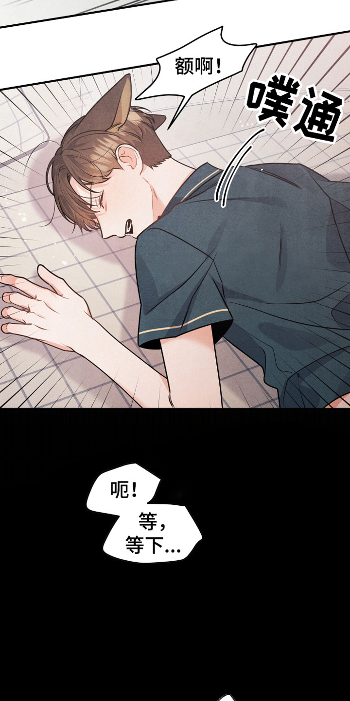 危险接近画涯漫画,第1话4图