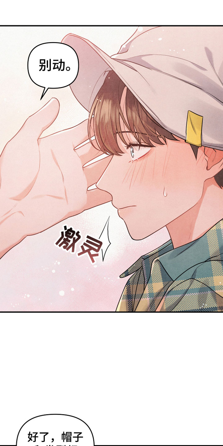 危险人格漫画,第4话2图