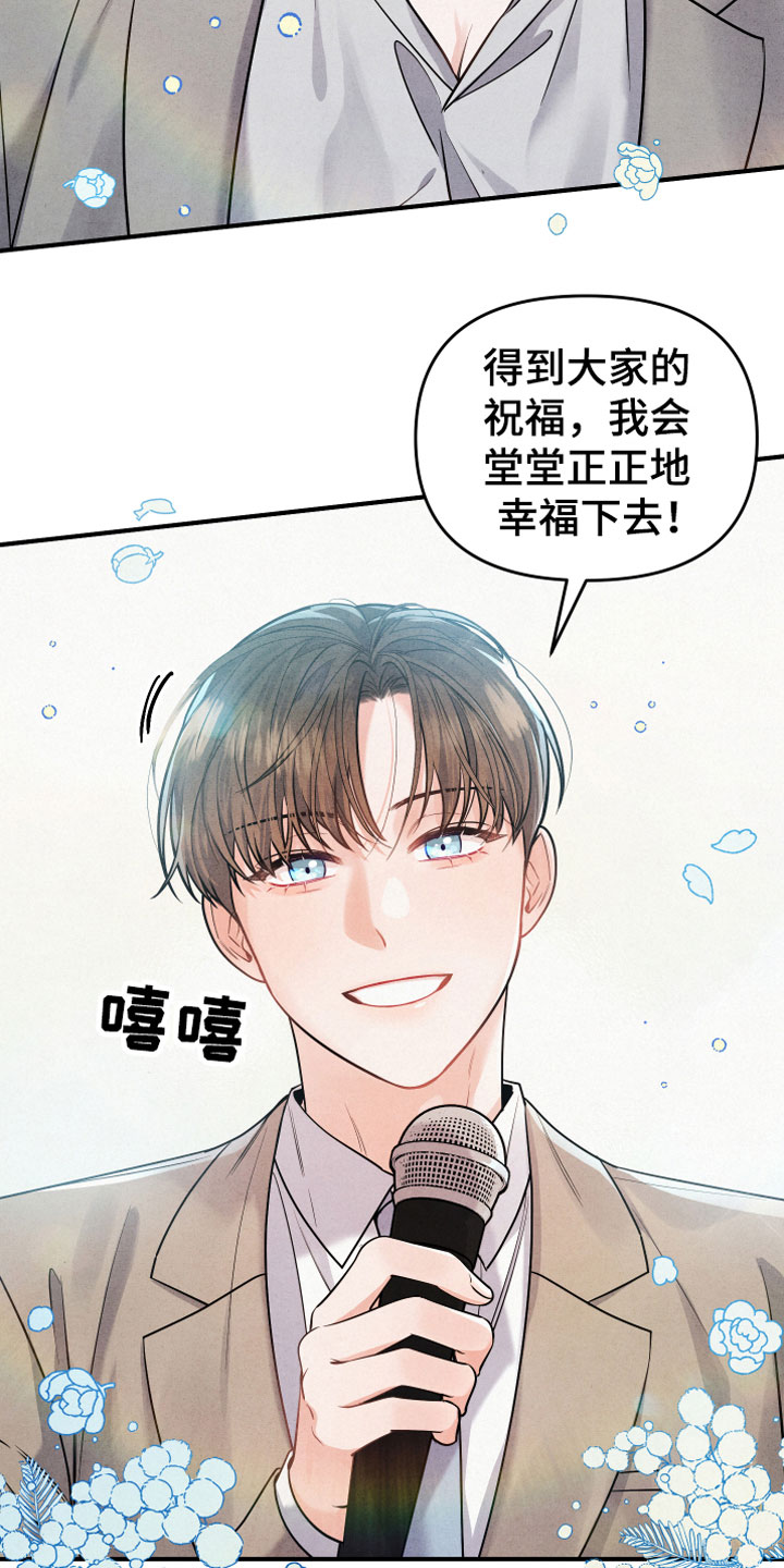 危险靠近漫画,第3话3图