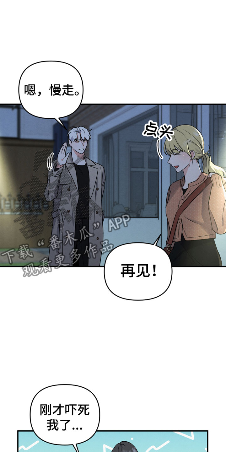 为什么接近眉心会有压迫感漫画,第7话3图