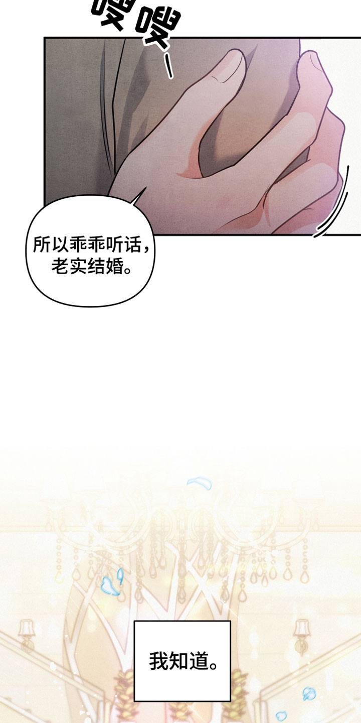 危险接近漫画画涯漫画,第2话2图