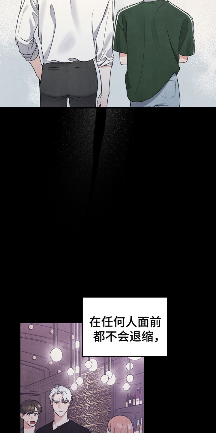 危险靠近漫画,第8话2图