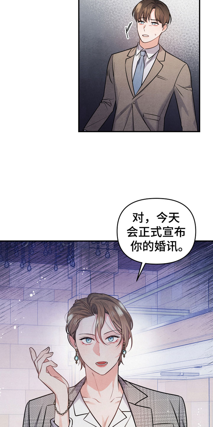 危险接近漫画全集免费漫画,第2话1图