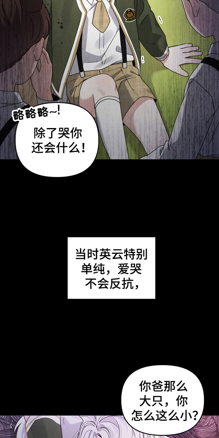 为什么接近眉心会有压迫感漫画,第7话4图