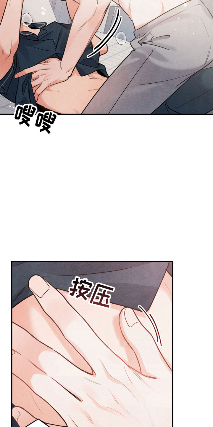 危险接近漫画漫画,第1话3图