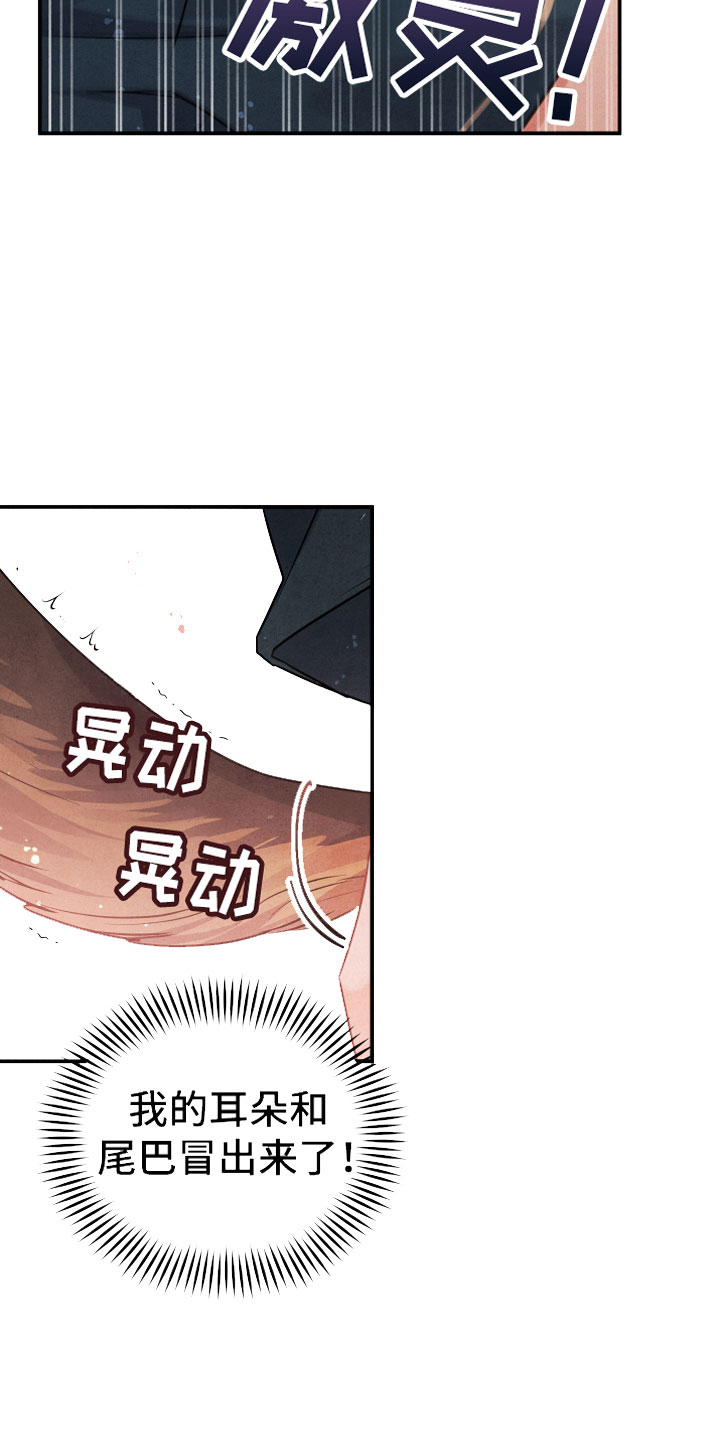 危险接近画涯漫画,第1话1图