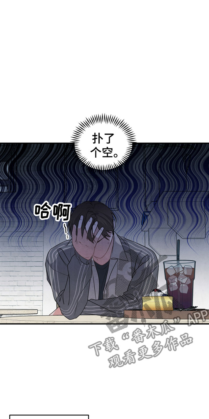 为什么接近眉心会有压迫感漫画,第7话4图