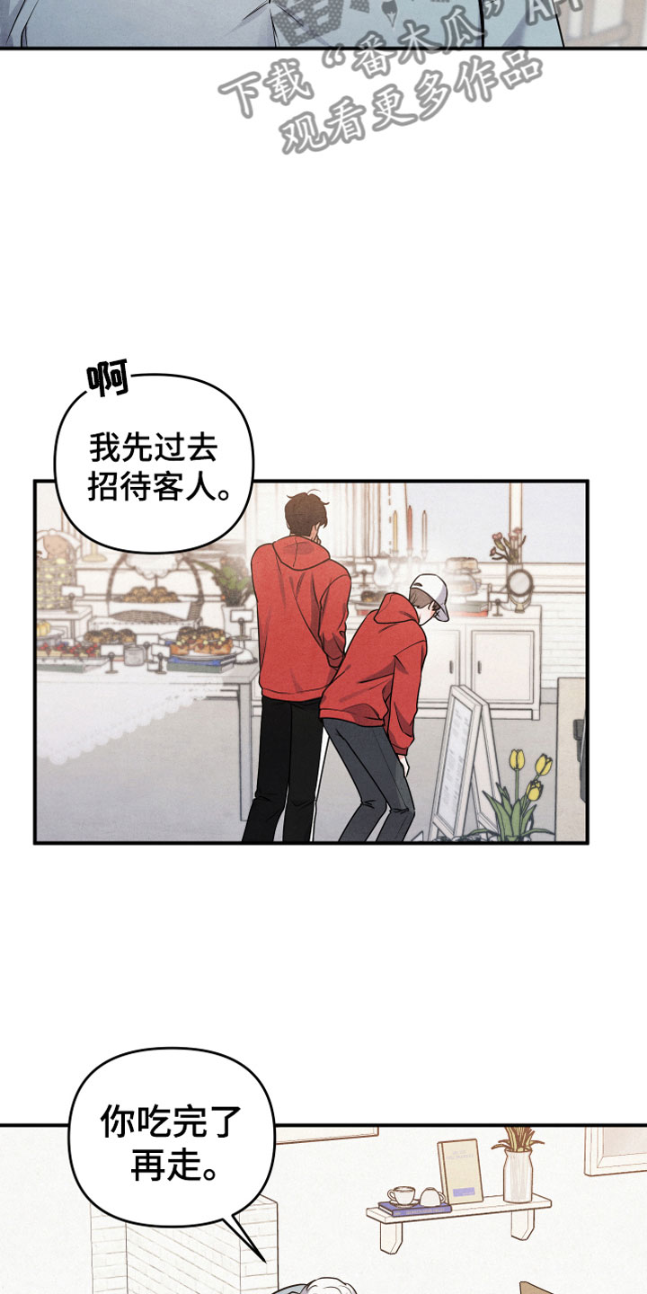 危险接近完结了吗漫画,第5话4图