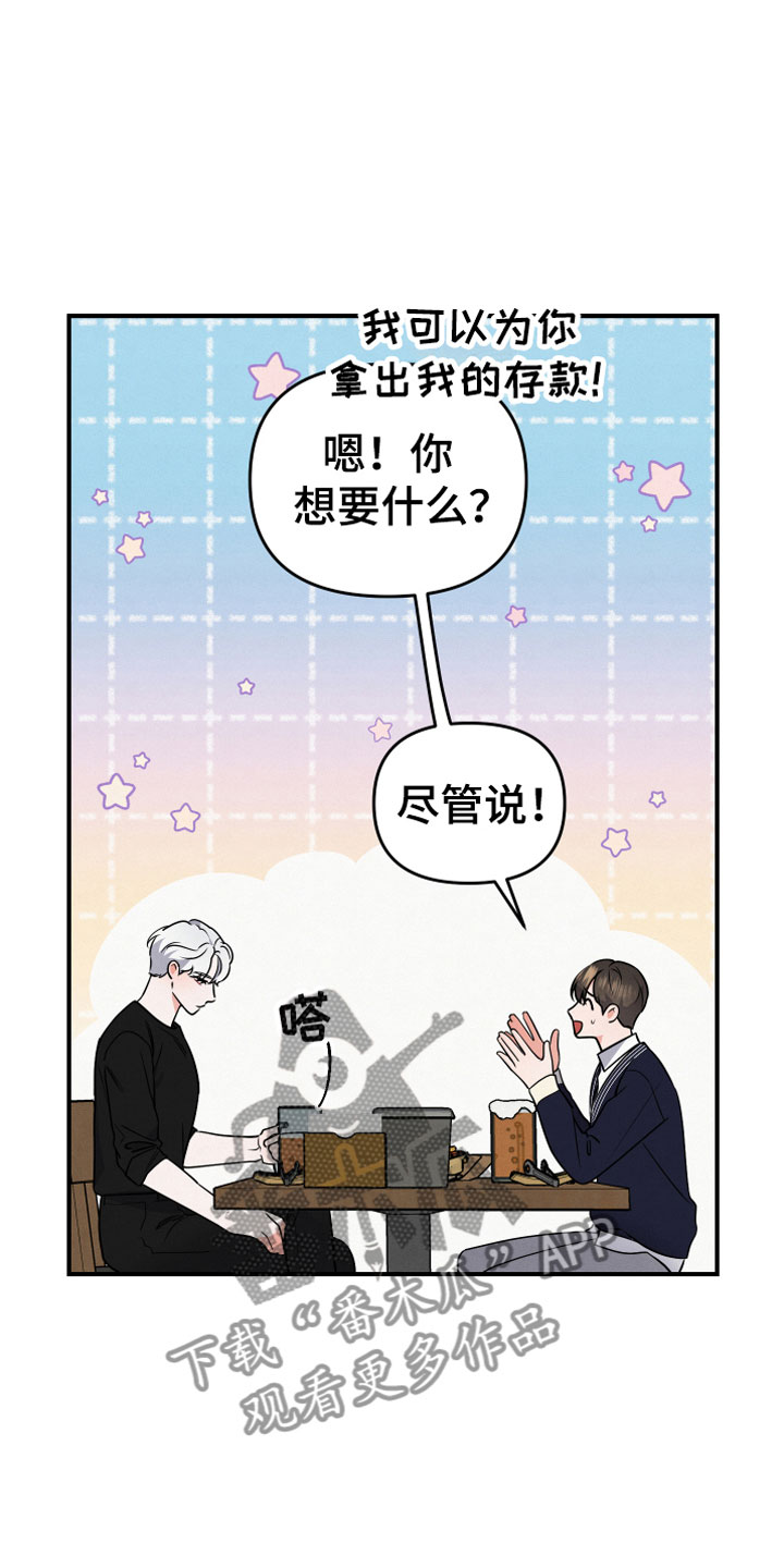 危险接近bgm漫画,第6话4图