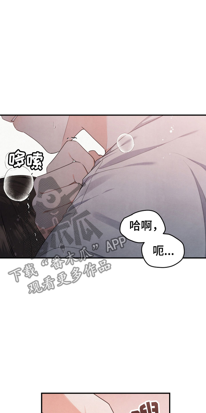 危险接近漫画,第10话4图