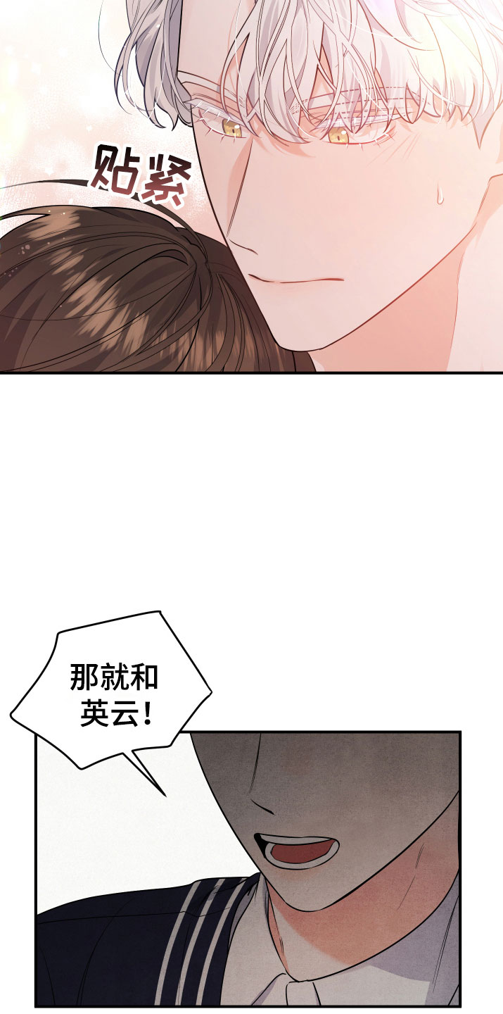 危险接近bgm漫画,第6话5图