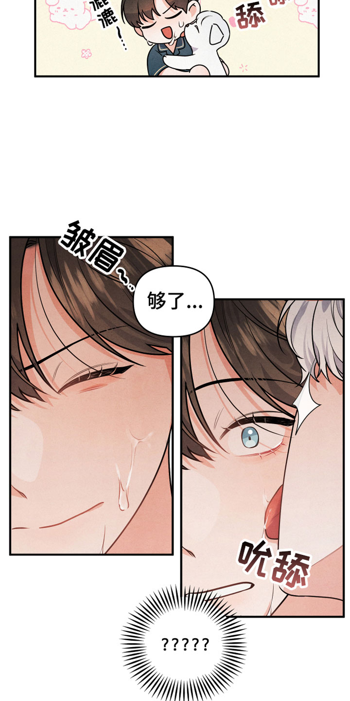 危险接近画涯漫画,第1话3图