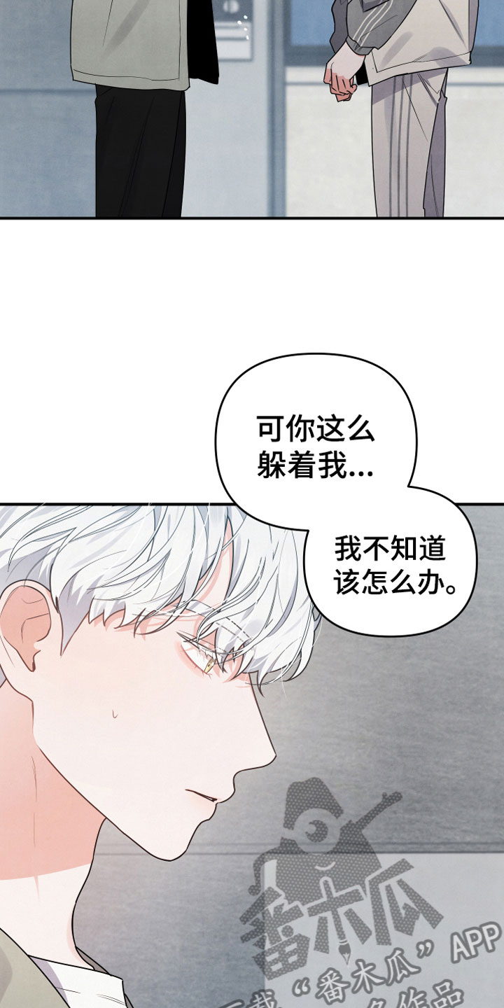 危险人格漫画,第9话2图