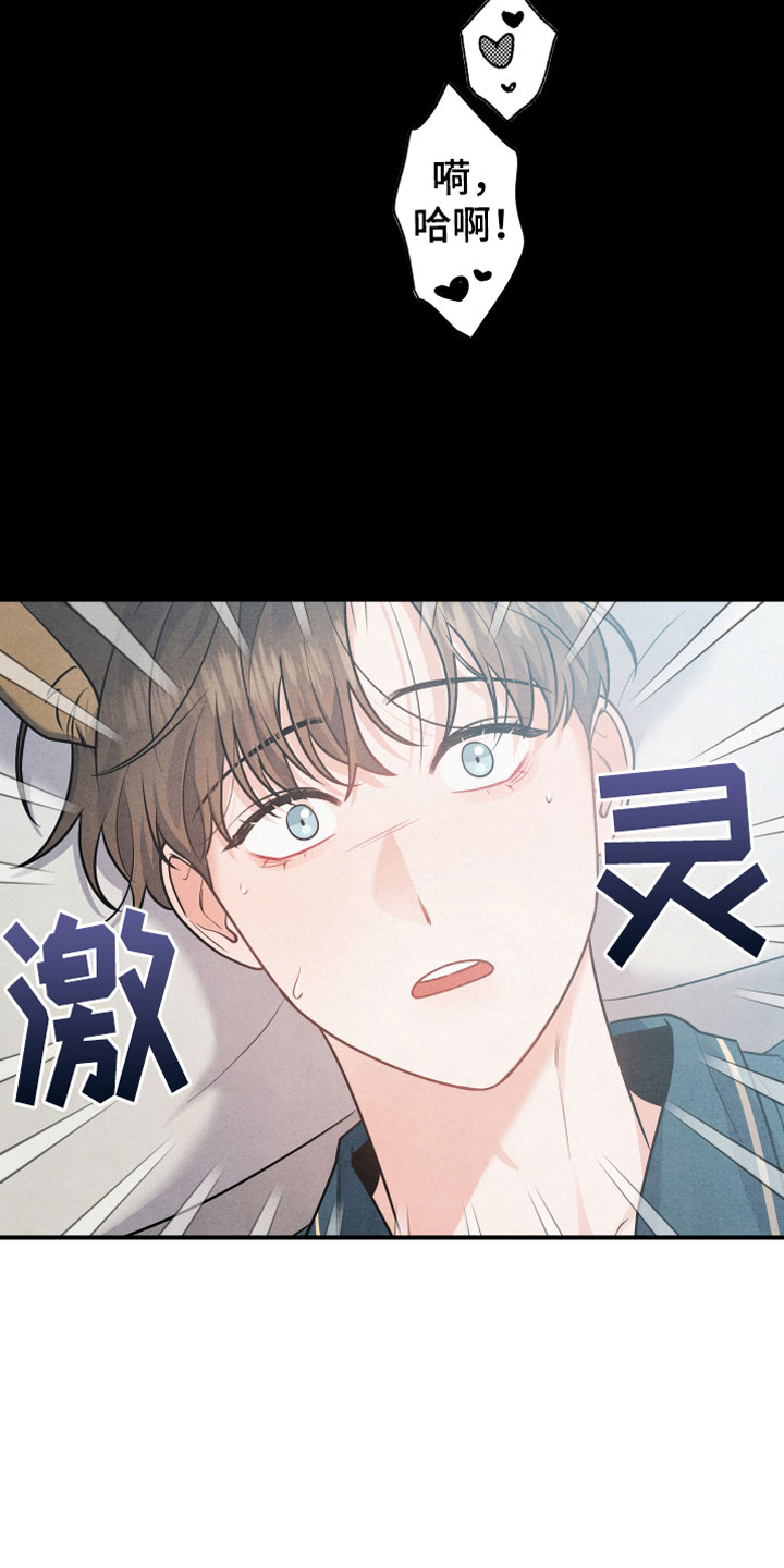 危险接近画涯漫画,第1话5图