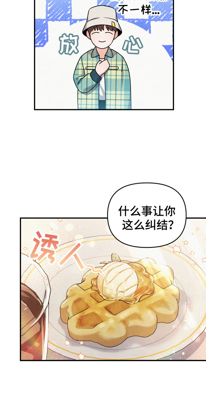 危险人格漫画,第4话4图