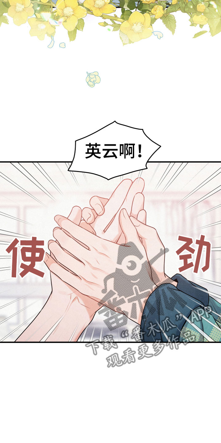 危险人格漫画,第4话5图