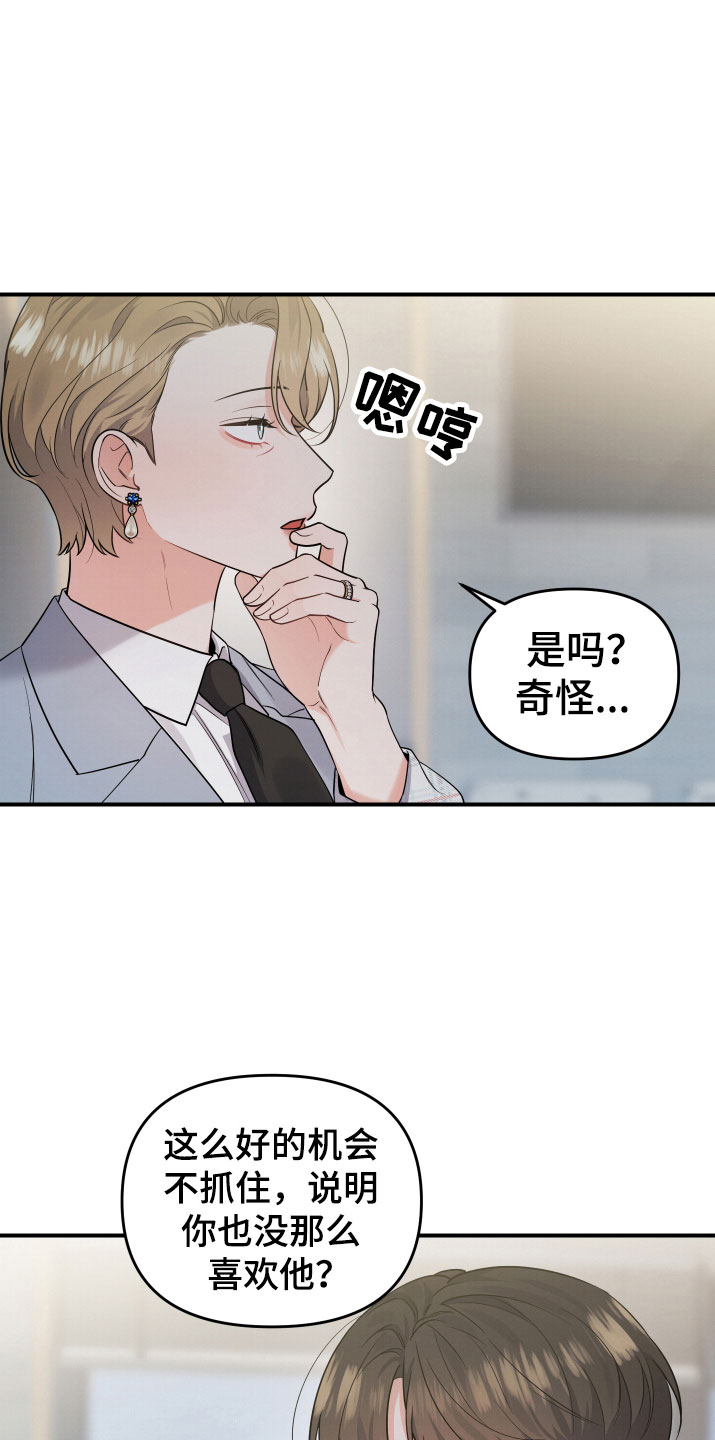 危险接近bgm漫画,第6话1图