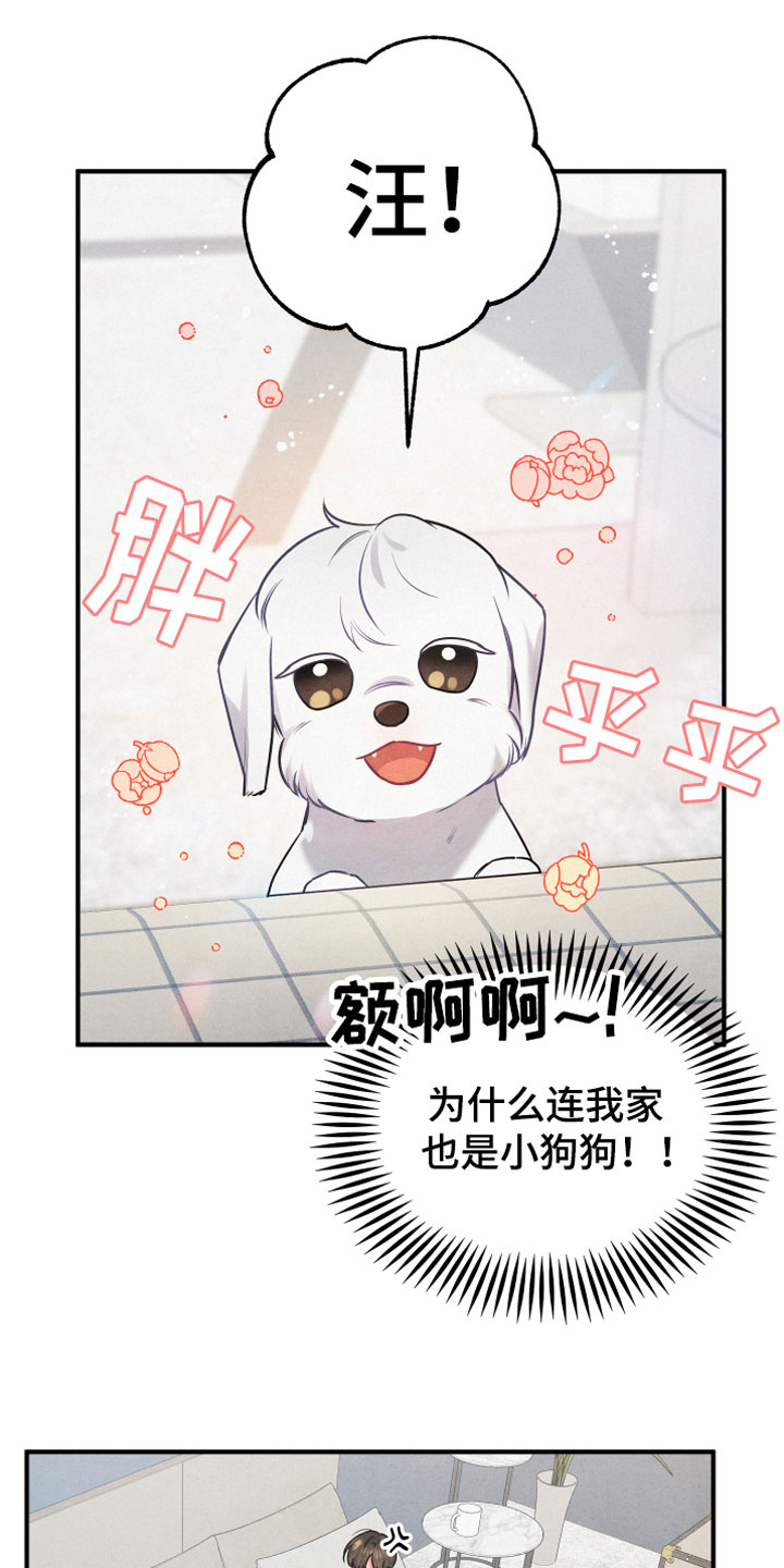 危险接近画涯漫画,第1话1图