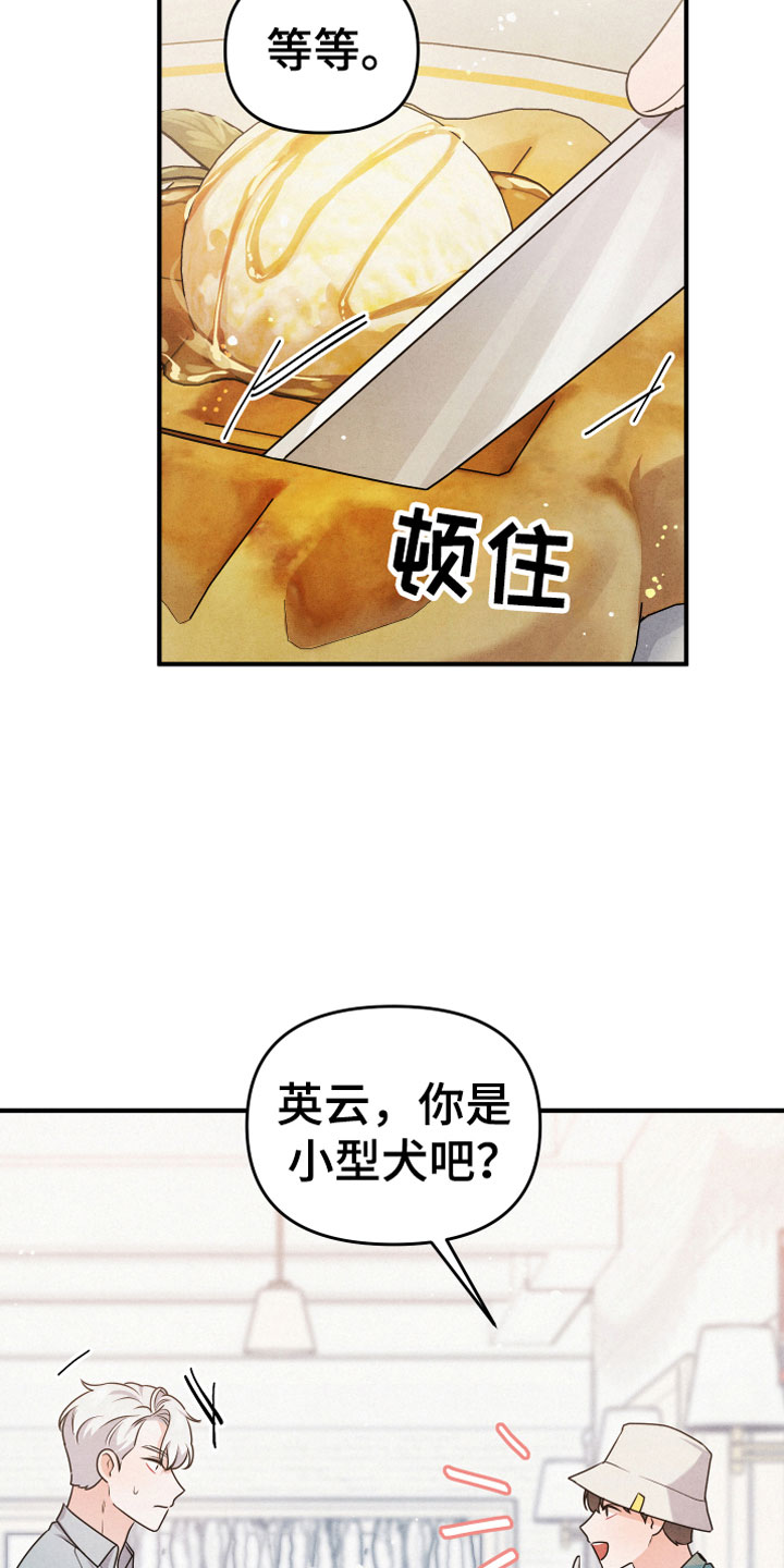 危险人格漫画,第4话1图